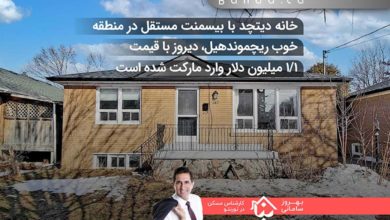 خانه دیتچد با بیسمنت مستقل در منطقه خوب ریچموندهیل، دیروز با قیمت ۱/۱ میلیون دلار وارد مارکت شده است
