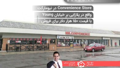 فروشگاه Convenience Store