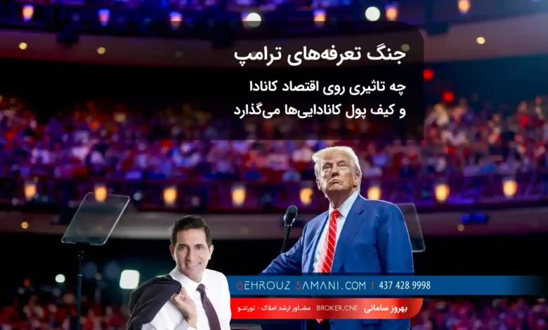 دونالد ترامپ