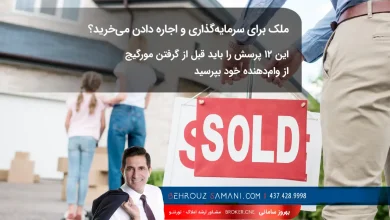 بازار مسکن کانادا