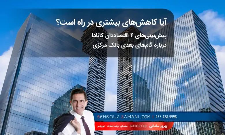 بازار مسکن کانادا