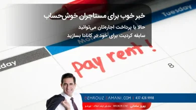 پرداخت اجاره ماهانه